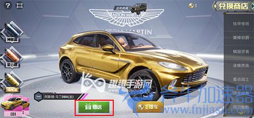 和平精英车币怎么交易05