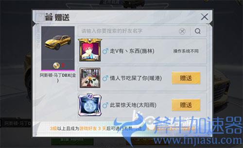 和平精英车币怎么交易06