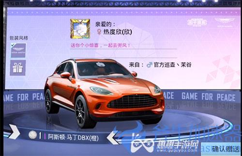 和平精英qq好友可以直接赠送吗