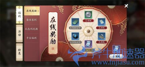 天涯明月刀手游礼包码怎么用 在哪输入兑换