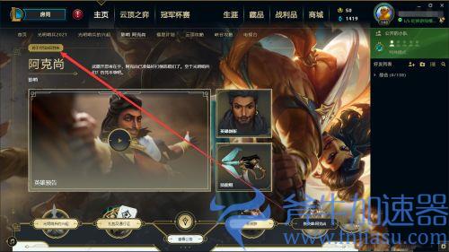 lol阿克尚什么时候出 上线国服具体时间介绍