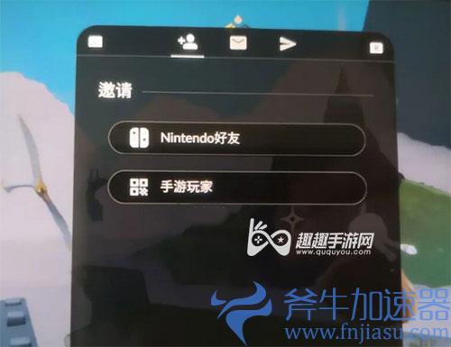 switch光遇怎么加好友02