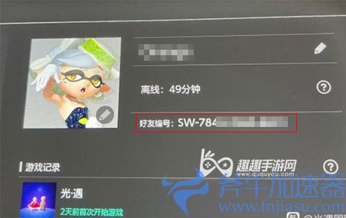 switch光遇怎么加好友01