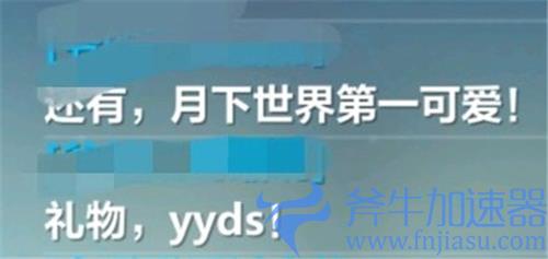 原神yyds什么意思 网络用语缩写意思介绍