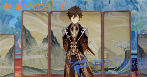 原神yyds什么意思 网络用语缩写意思介绍