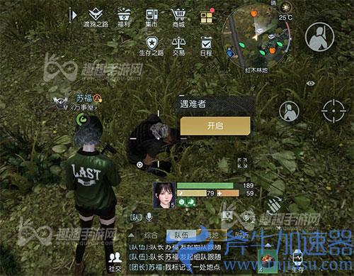 黎明觉醒收费站藏宝图03