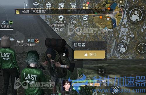 黎明觉醒加油站藏宝图02