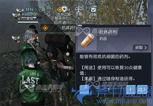 黎明觉醒加油站藏宝图03