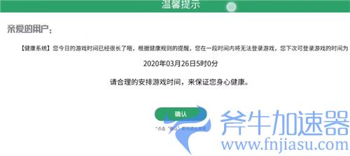 王者荣耀18岁生日当天解除防沉迷吗 可以玩几个小时