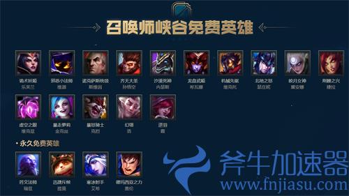 lol周免几级可以用2021
