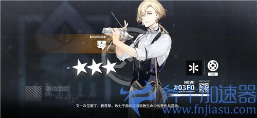 少女前线云图计划有男角色吗 男性角色有哪些