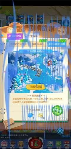 超级精灵手表冰系徽章怎么获得