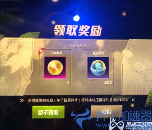 和平精英一个车币结束多少碎片02