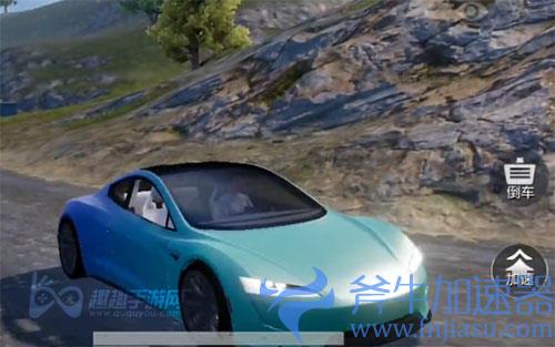 和平精英特斯拉换什么颜色好看06