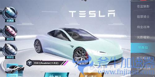 和平精英特斯拉roadster是什么车型01