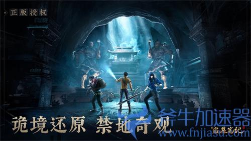 新盗墓笔记手游什么时候上线 正式公测具体时间分析