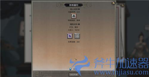 鬼谷八荒法宝怎么炼制 手把手教你学会炼器