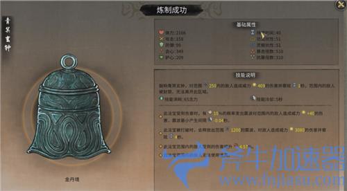 鬼谷八荒法宝怎么炼制 手把手教你学会炼器