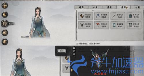 鬼谷八荒法宝怎么炼制 手把手教你学会炼器