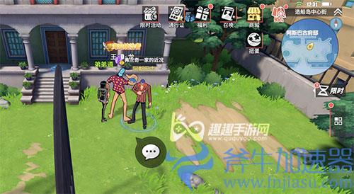 航海王热血航线弗兰奇一家的近况02