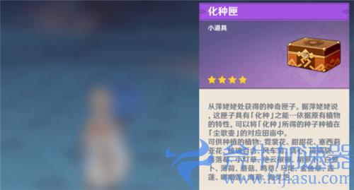 原神种子怎么获得 种地用的植物种子获取方法