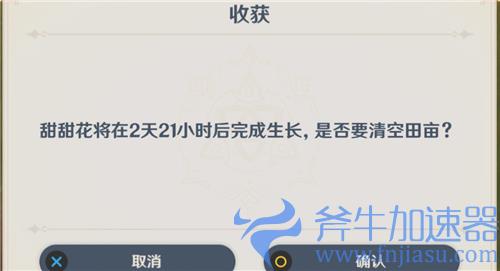 原神清空田亩种子还在吗 返还种子问题解答