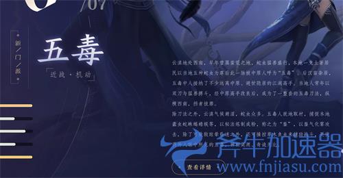 天涯明月刀手游五毒在哪个地图