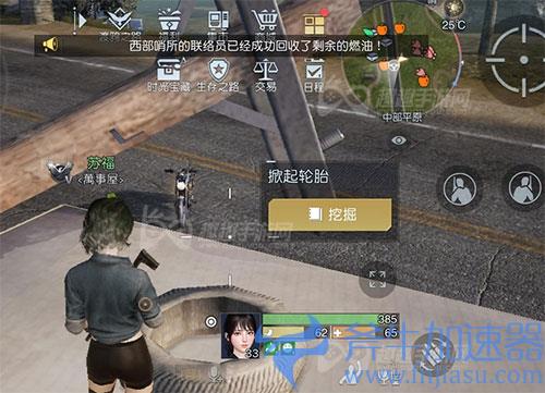 黎明觉醒失控的司机藏宝图06