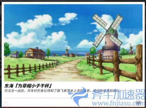 航海王热血航线为草帽小子干杯01