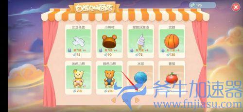 摩尔庄园手游水球怎么获得 投掷的道具从哪获得