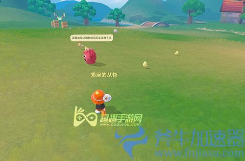 摩尔庄园毛毛头位置14