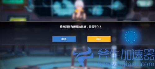 幻塔预捏脸角色数据怎么用 为什么进游戏是默认脸型没变化