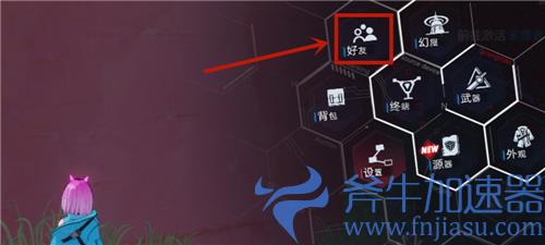 幻塔邮件在哪里 邮件奖励领取位置