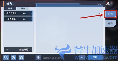 幻塔邮件在哪里 邮件奖励领取位置