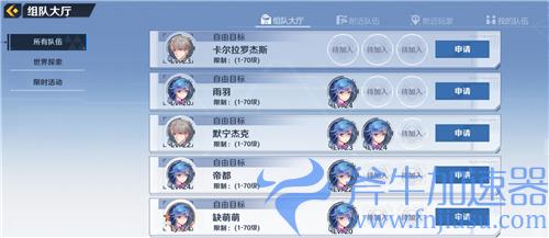 幻塔怎么换线 教你和好友组队一起刷BOSS