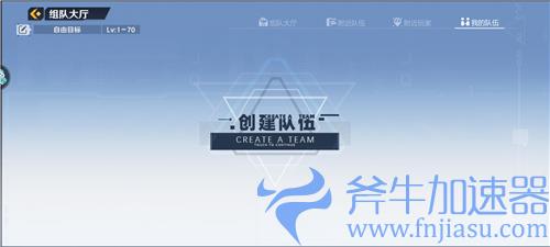 幻塔怎么换线 教你和好友组队一起刷BOSS