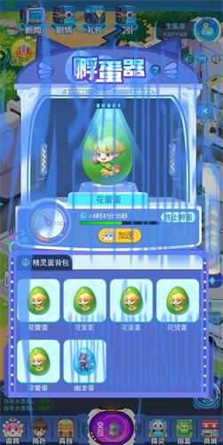 超级精灵手表怎么孵蛋 教你获得精灵