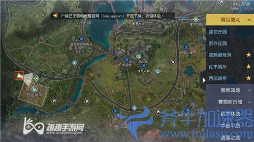 黎明觉醒通讯中心藏宝图02