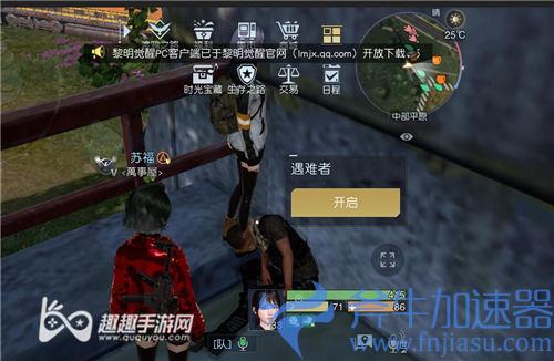 黎明觉醒通讯中心藏宝图03