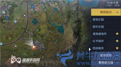 黎明觉醒通讯中心藏宝图05