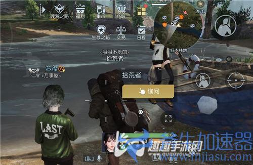 黎明觉醒堵车藏宝图02