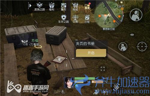 黎明觉醒鸳鸯池塘藏宝图03