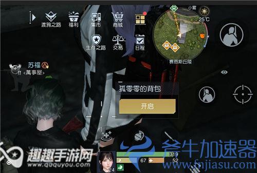 黎明觉醒莱顿小镇藏宝图03