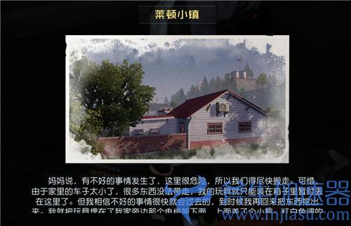 黎明觉醒莱顿小镇藏宝图01