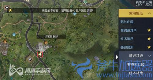 黎明觉醒打车奇遇藏宝图位置03