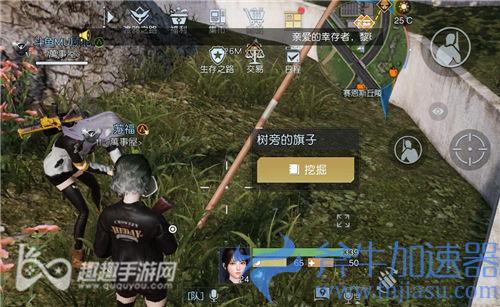 黎明觉醒打车奇遇藏宝图位置04