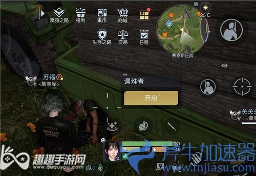 黎明觉醒车站藏宝图03