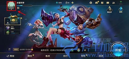英雄联盟手游怎么改名字 01
