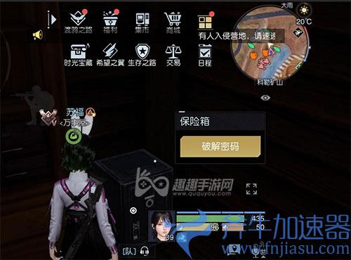 黎明觉醒失败的漂流藏宝图03