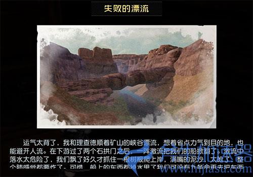 黎明觉醒失败的漂流藏宝图01